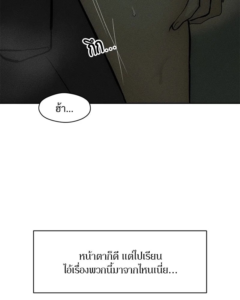 Tears on a Withered Flower ตอนที่ 64 83