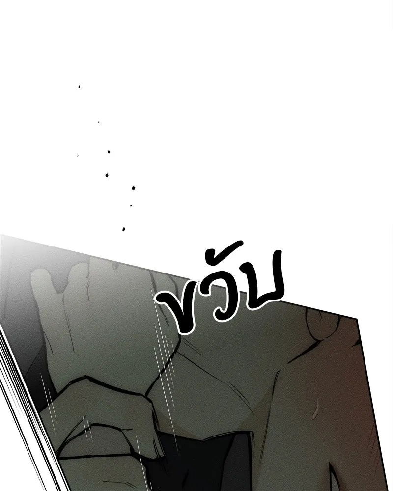 Tears on a Withered Flower ตอนที่ 64 91