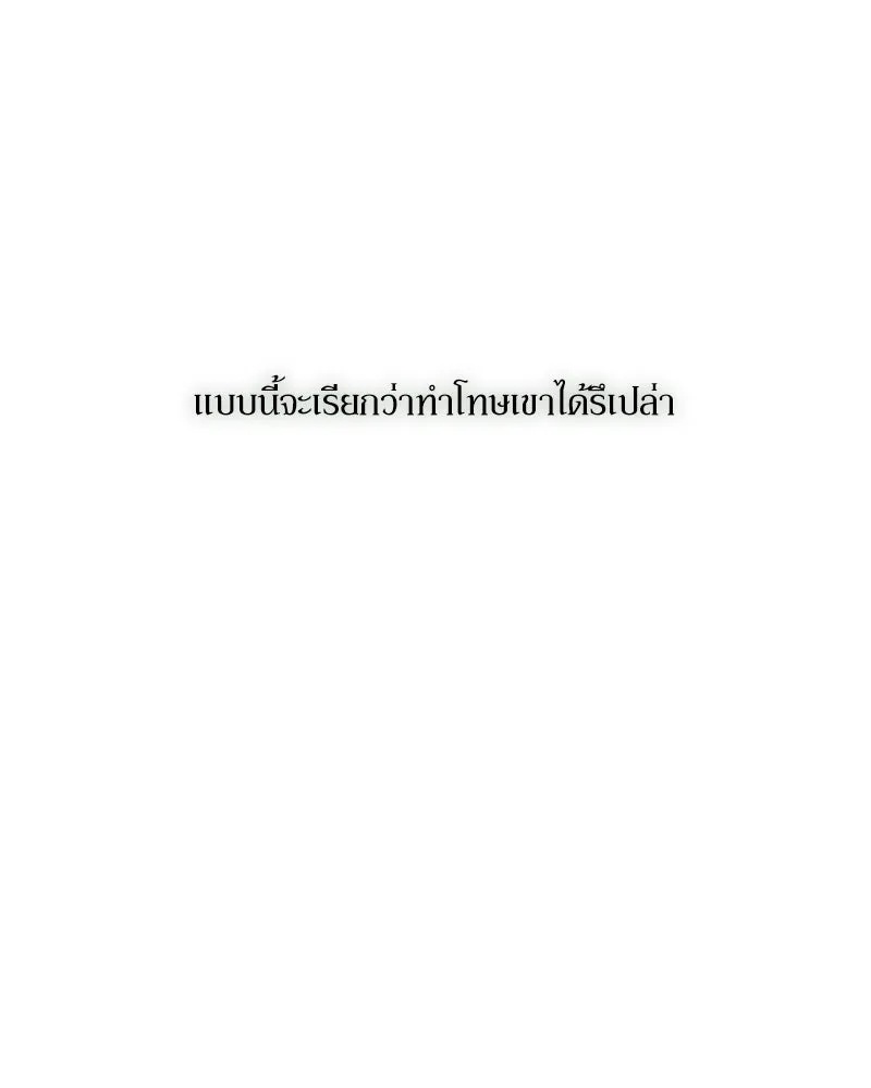 Tears on a Withered Flower ตอนที่ 64 98