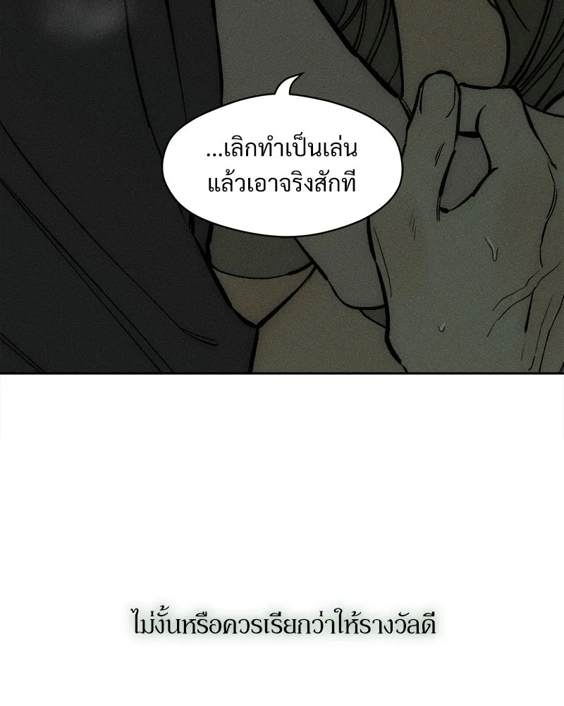 Tears on a Withered Flower ตอนที่ 64 100