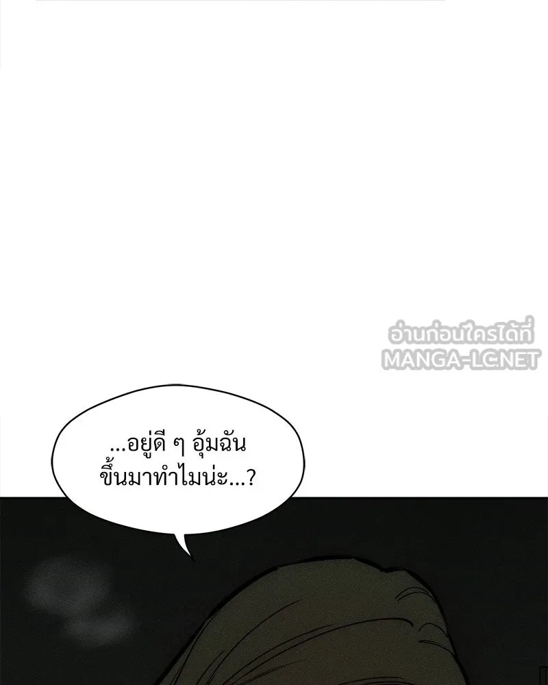 Tears on a Withered Flower ตอนที่ 64 105