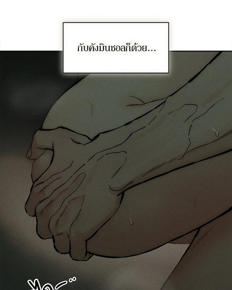 Tears on a Withered Flower ตอนที่ 64 109