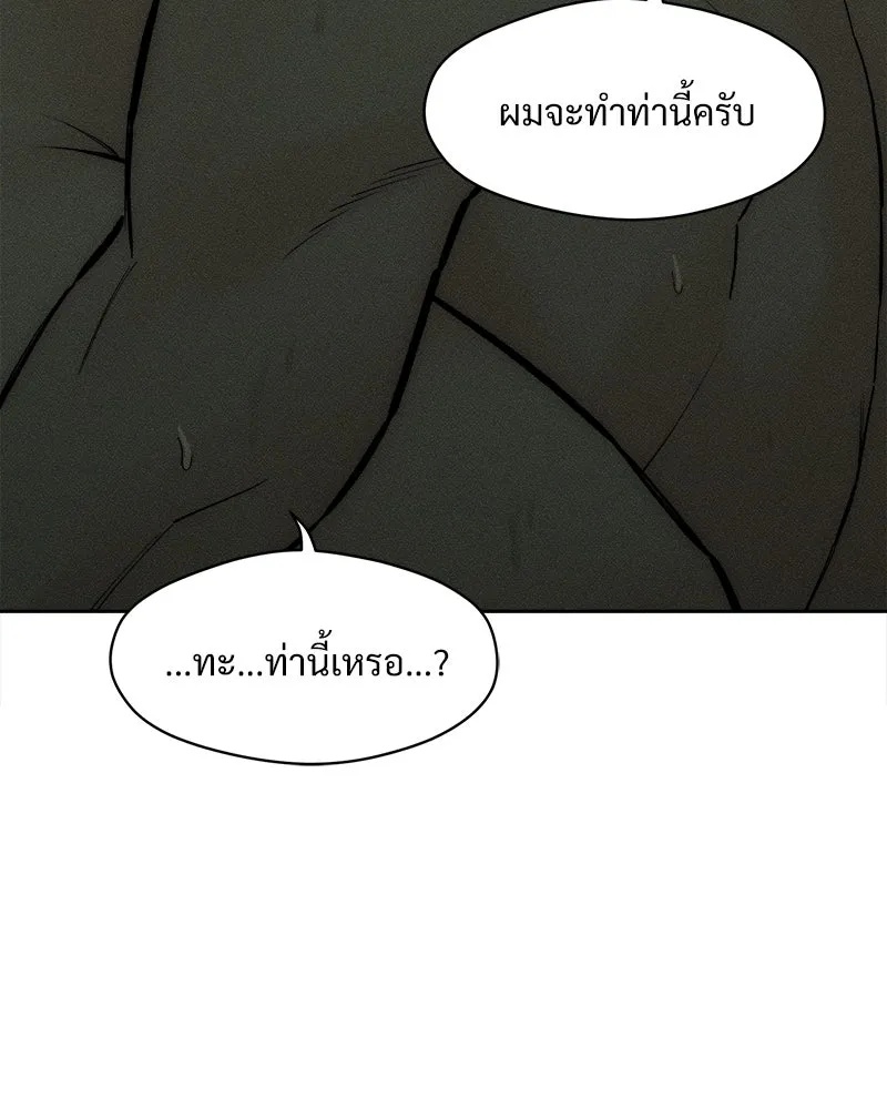 Tears on a Withered Flower ตอนที่ 64 107
