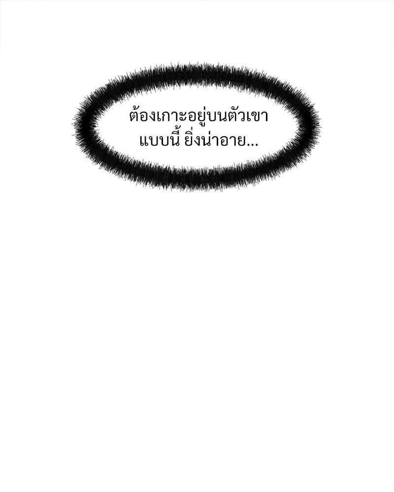 Tears on a Withered Flower ตอนที่ 64 113
