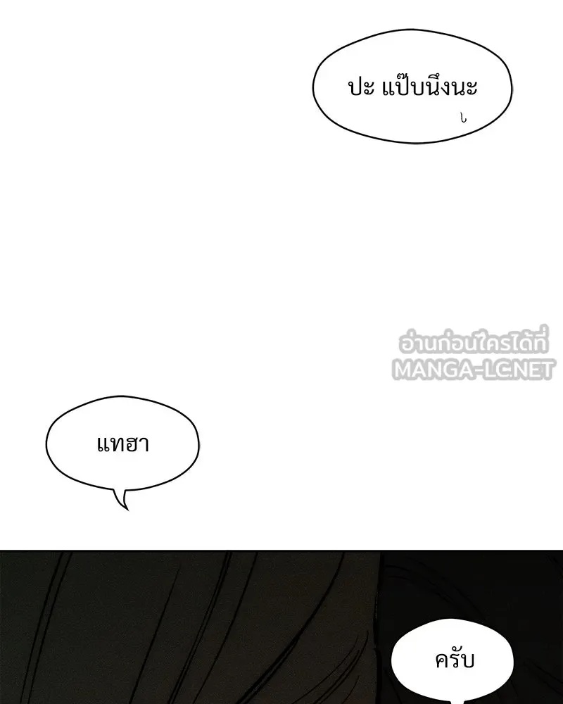 Tears on a Withered Flower ตอนที่ 64 114