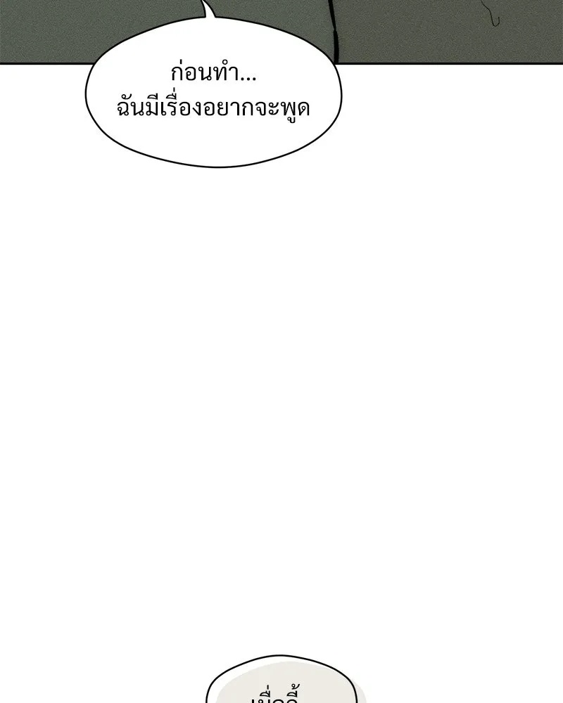 Tears on a Withered Flower ตอนที่ 64 116