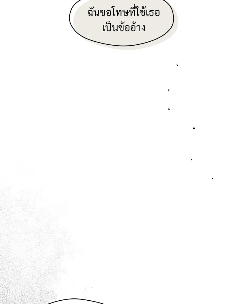 Tears on a Withered Flower ตอนที่ 64 118