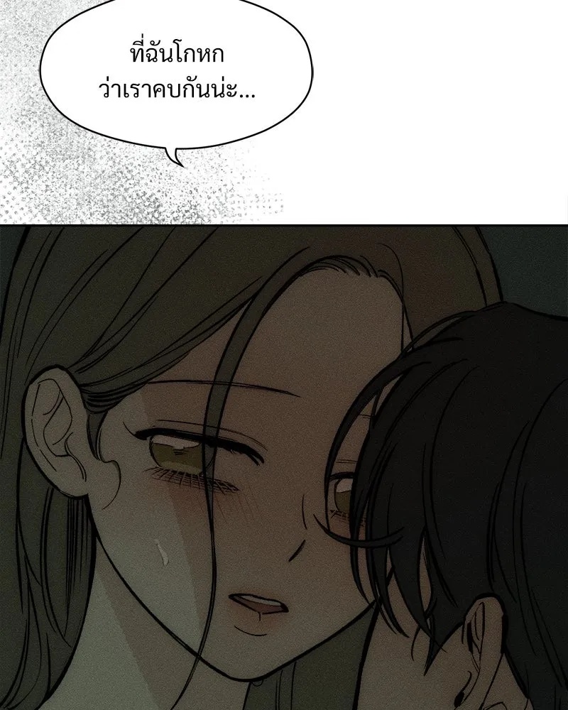 Tears on a Withered Flower ตอนที่ 64 119