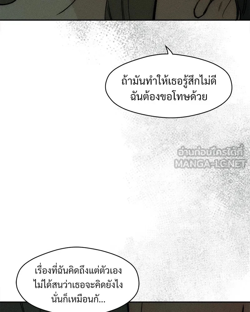 Tears on a Withered Flower ตอนที่ 64 120