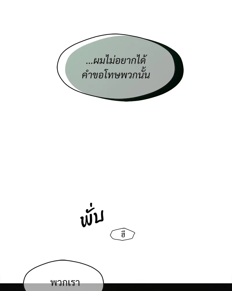 Tears on a Withered Flower ตอนที่ 64 130