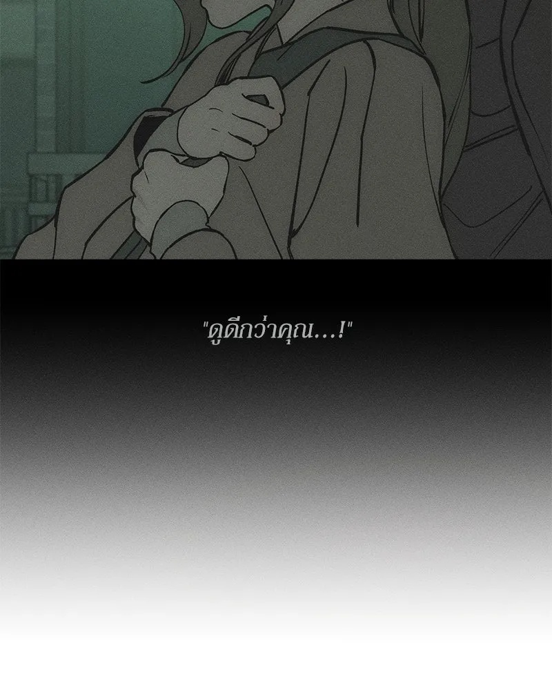 Tears on a Withered Flower ตอนที่ 64 137