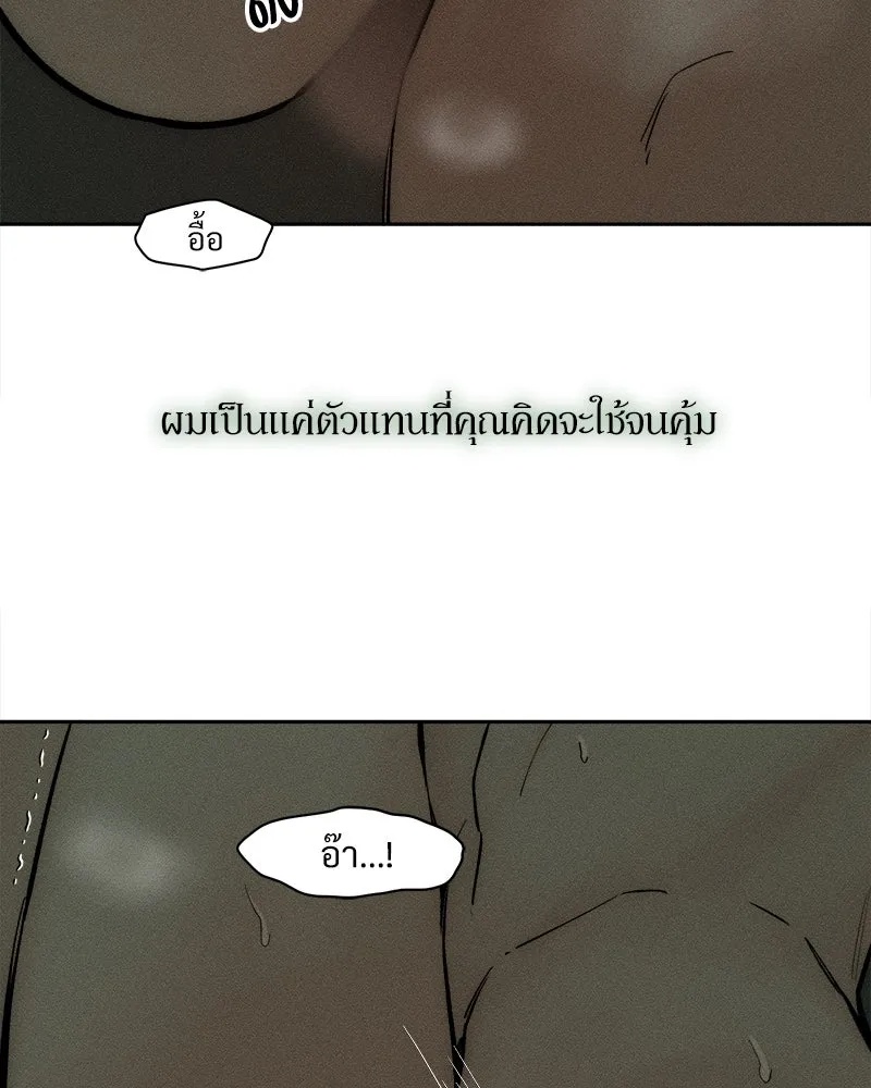 Tears on a Withered Flower ตอนที่ 64 134