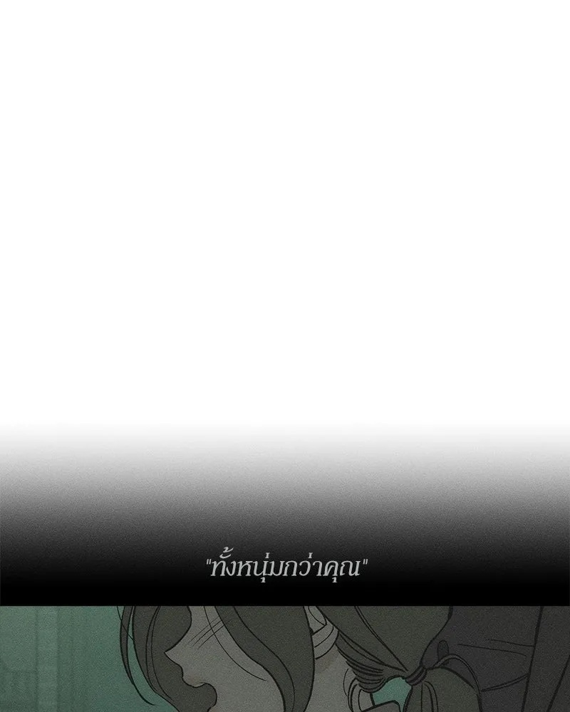 Tears on a Withered Flower ตอนที่ 64 136