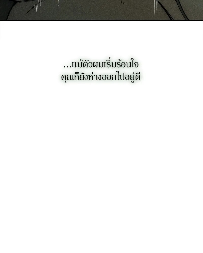 Tears on a Withered Flower ตอนที่ 64 142