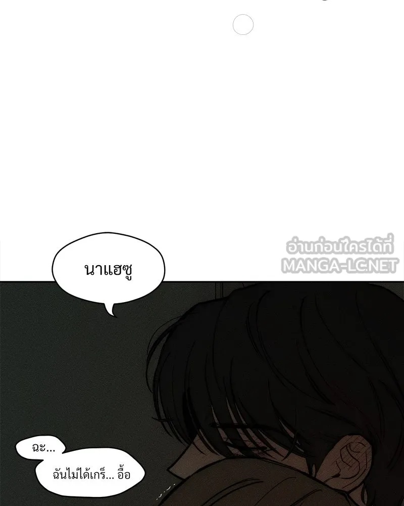 Tears on a Withered Flower ตอนที่ 64 144