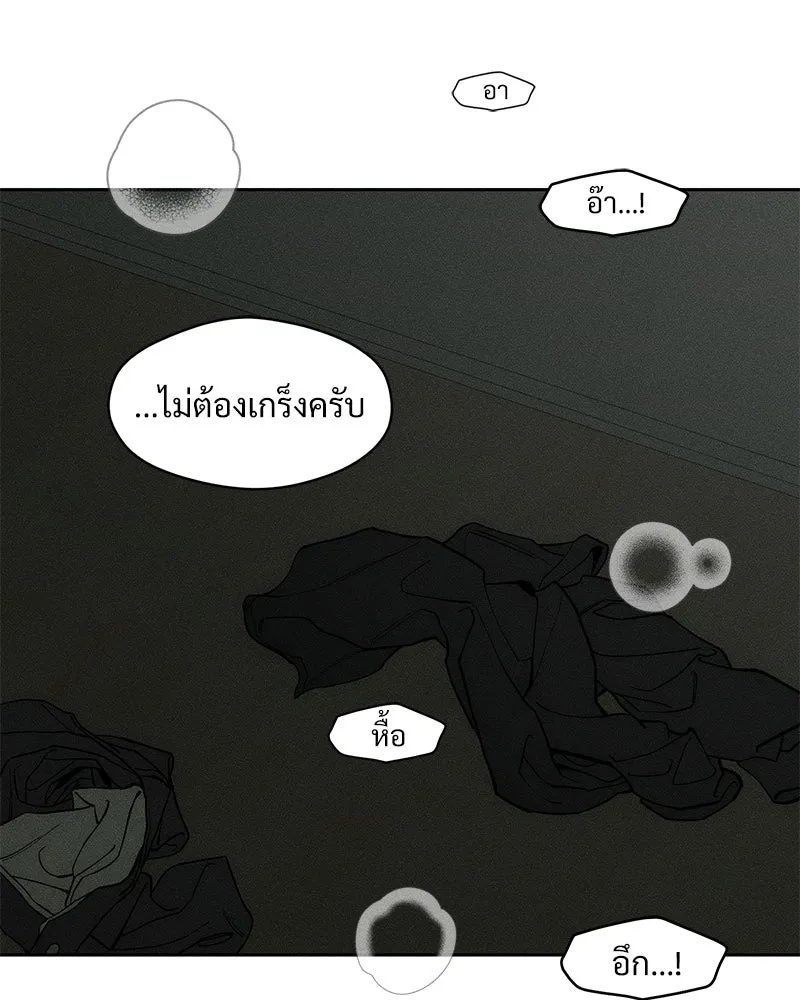 Tears on a Withered Flower ตอนที่ 64 143