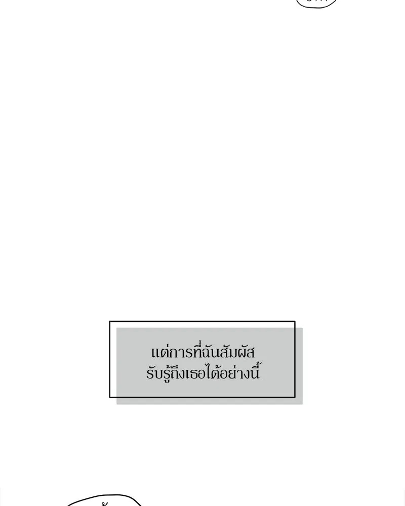 Tears on a Withered Flower ตอนที่ 64 149