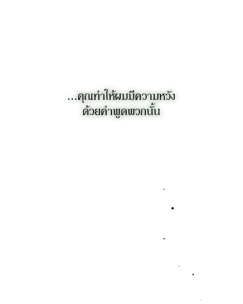 Tears on a Withered Flower ตอนที่ 64 139