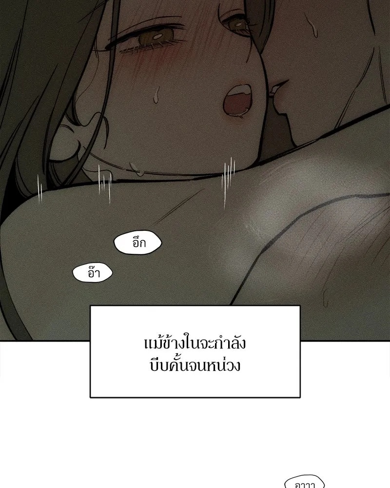 Tears on a Withered Flower ตอนที่ 64 148