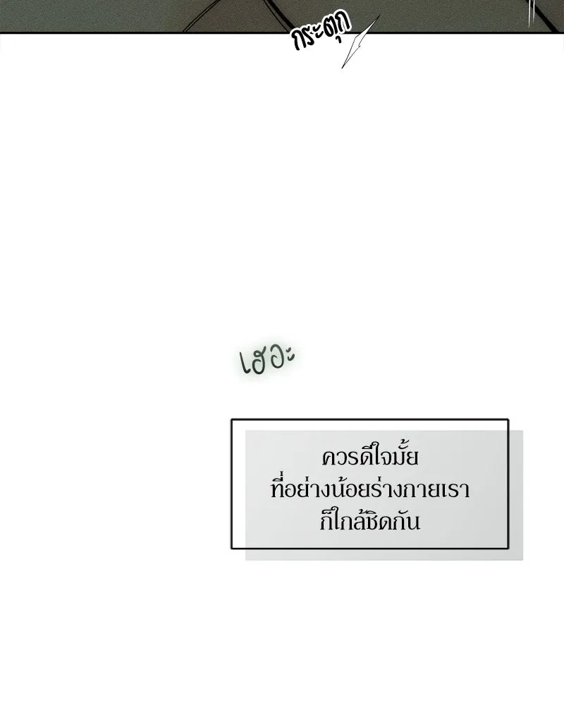Tears on a Withered Flower ตอนที่ 64 146