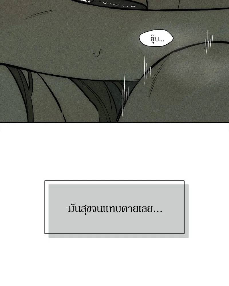 Tears on a Withered Flower ตอนที่ 64 151