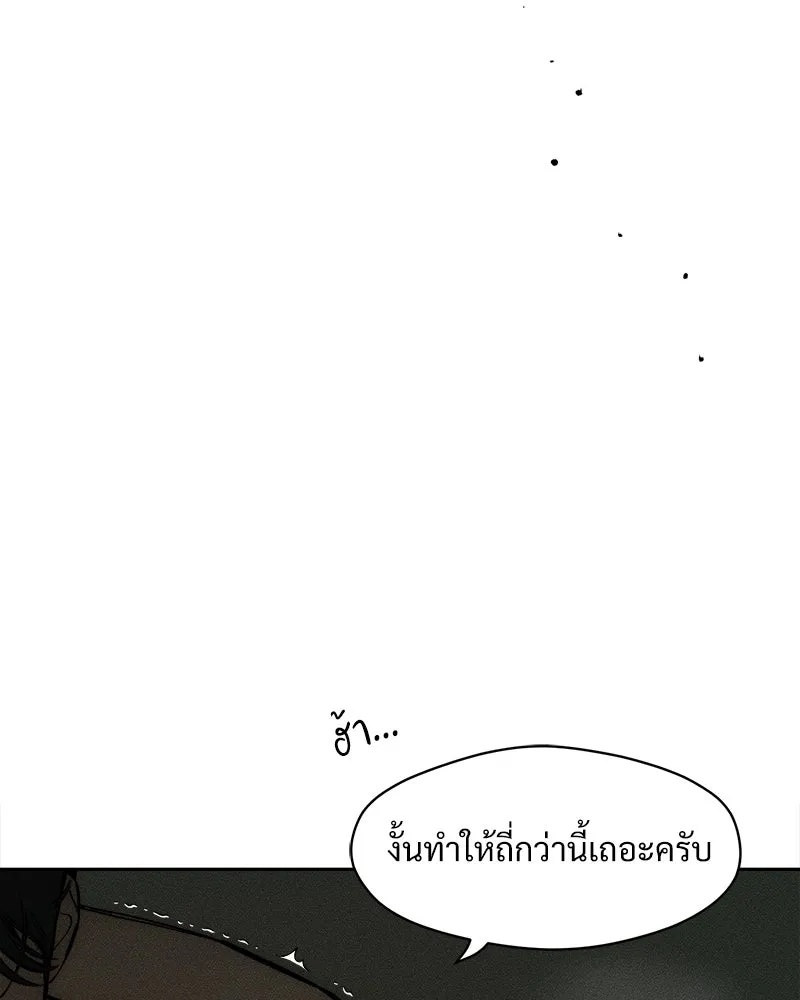 Tears on a Withered Flower ตอนที่ 64 152