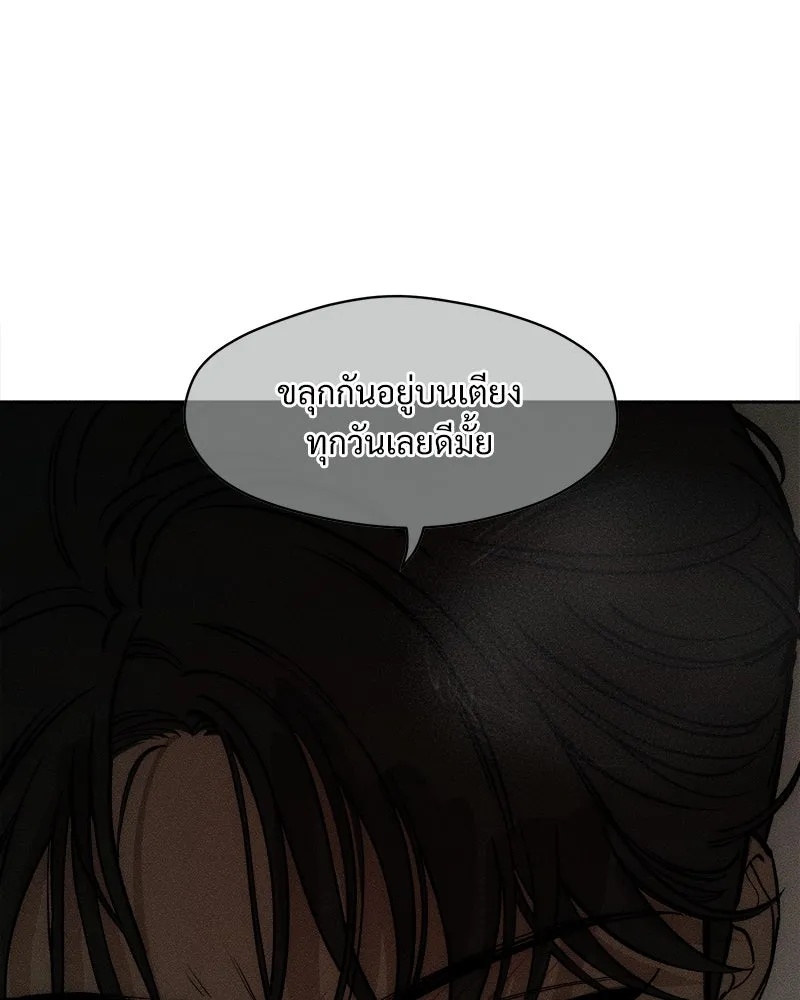Tears on a Withered Flower ตอนที่ 64 155