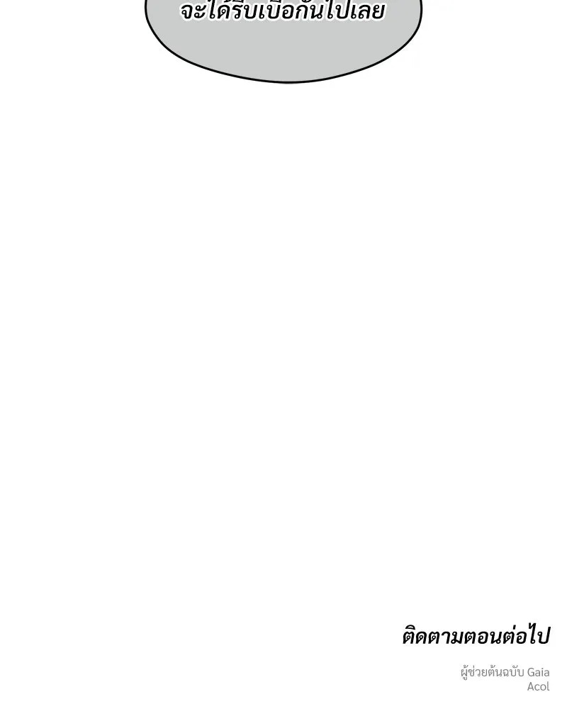 Tears on a Withered Flower ตอนที่ 64 157