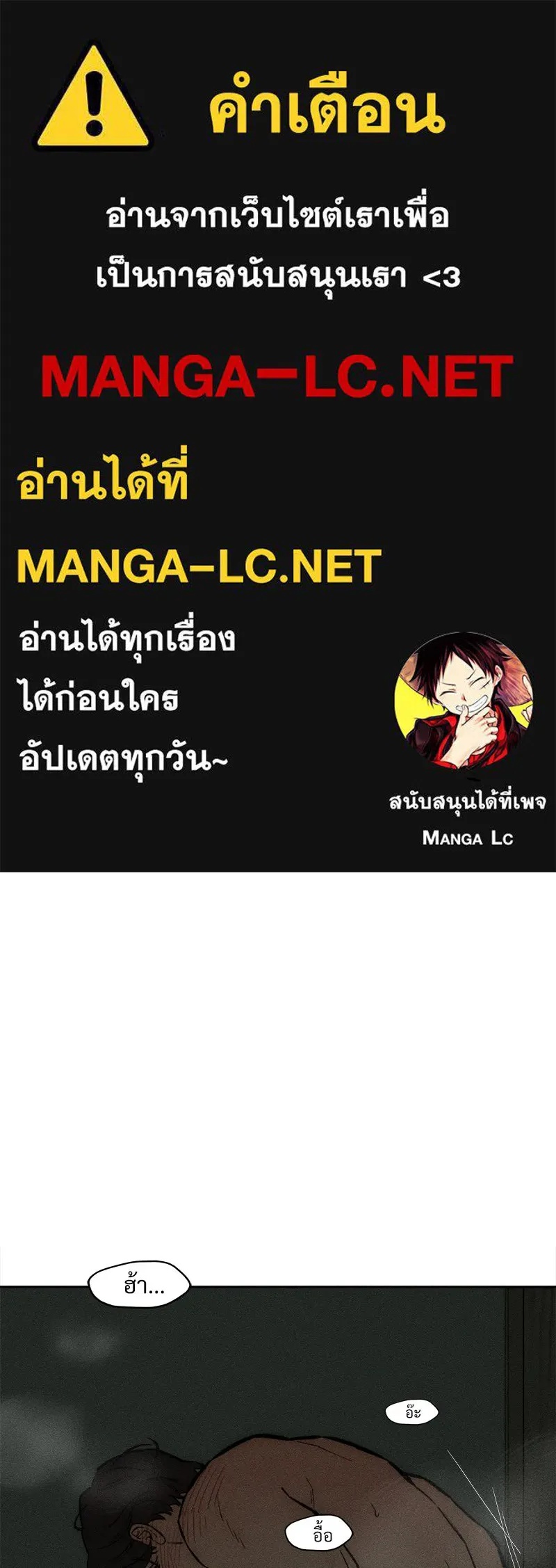 Tears on a Withered Flower ตอนที่ 65 1