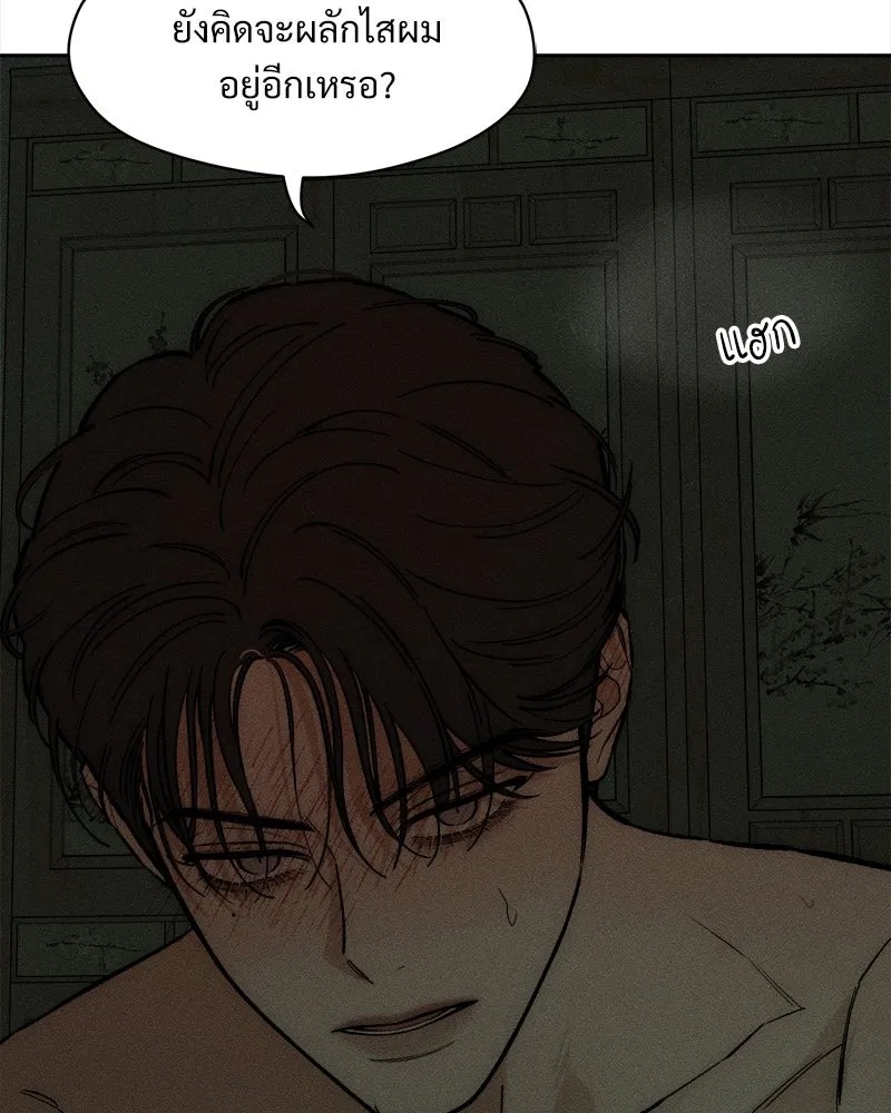 Tears on a Withered Flower ตอนที่ 65 5