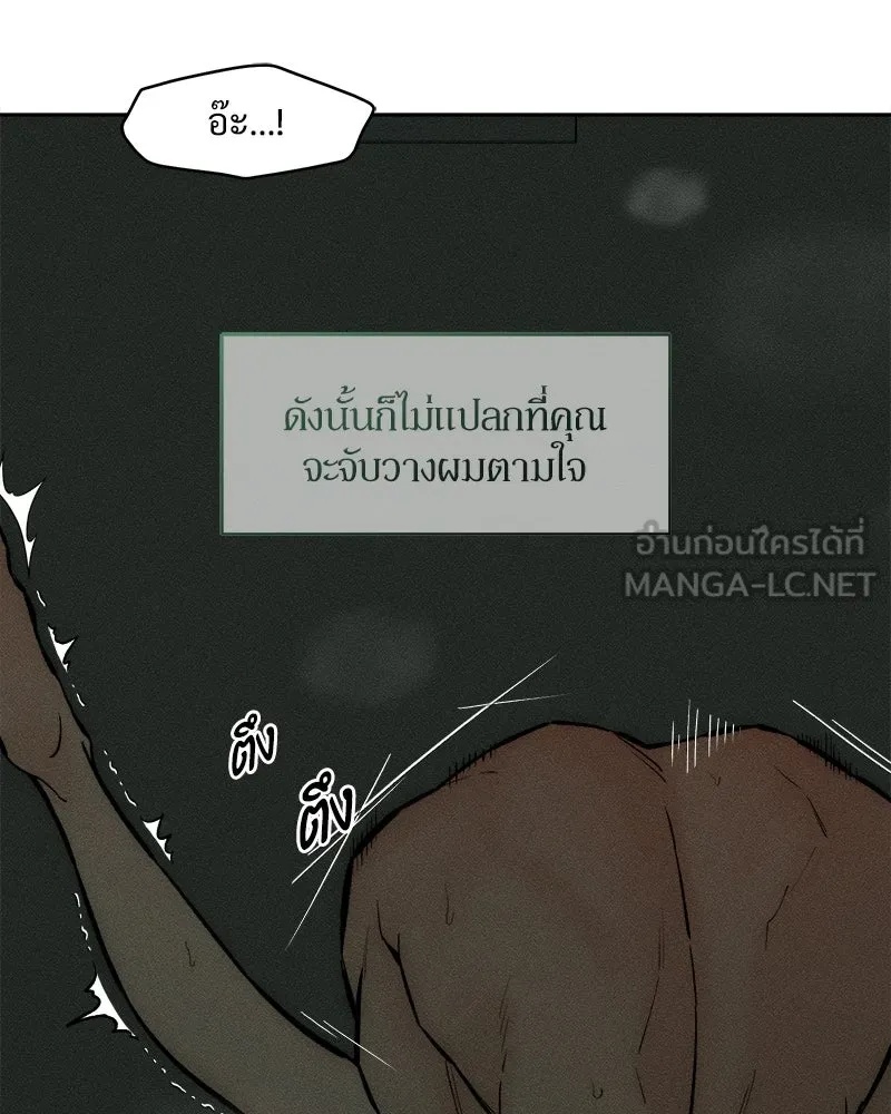 Tears on a Withered Flower ตอนที่ 65 12