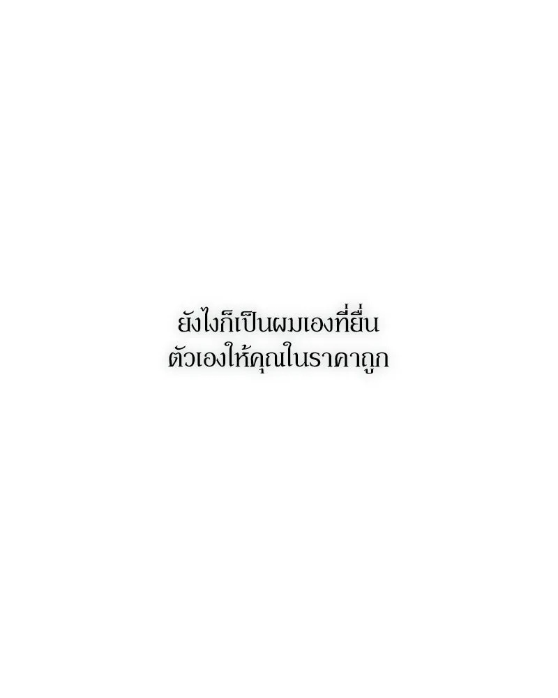 Tears on a Withered Flower ตอนที่ 65 11