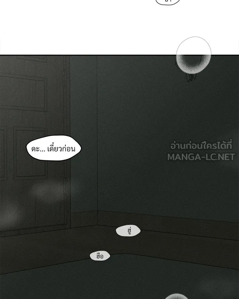 Tears on a Withered Flower ตอนที่ 65 15