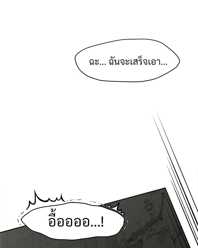 Tears on a Withered Flower ตอนที่ 65 19