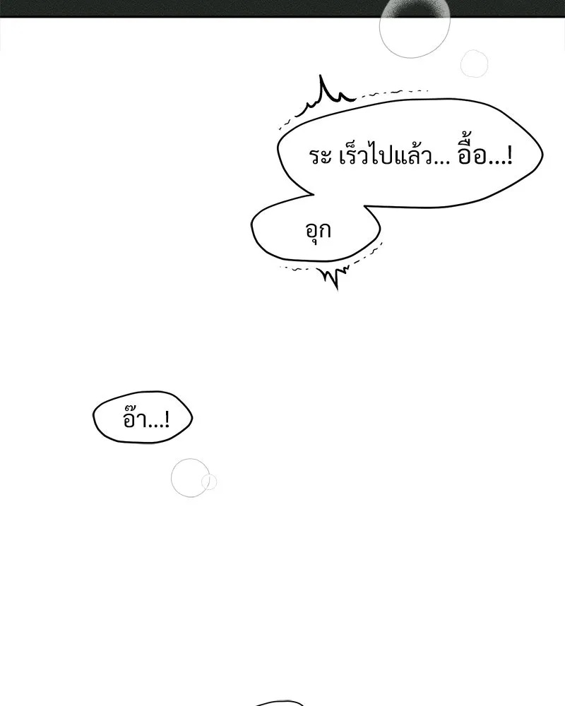 Tears on a Withered Flower ตอนที่ 65 16