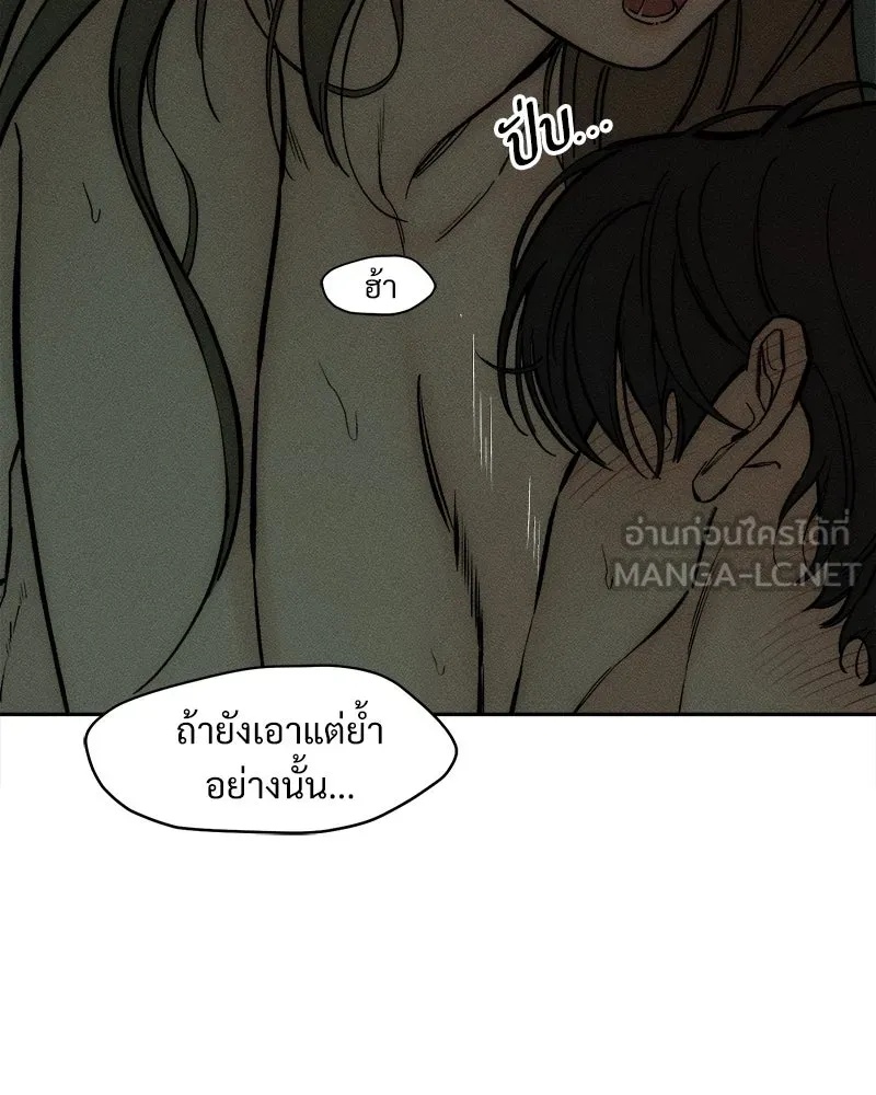 Tears on a Withered Flower ตอนที่ 65 18