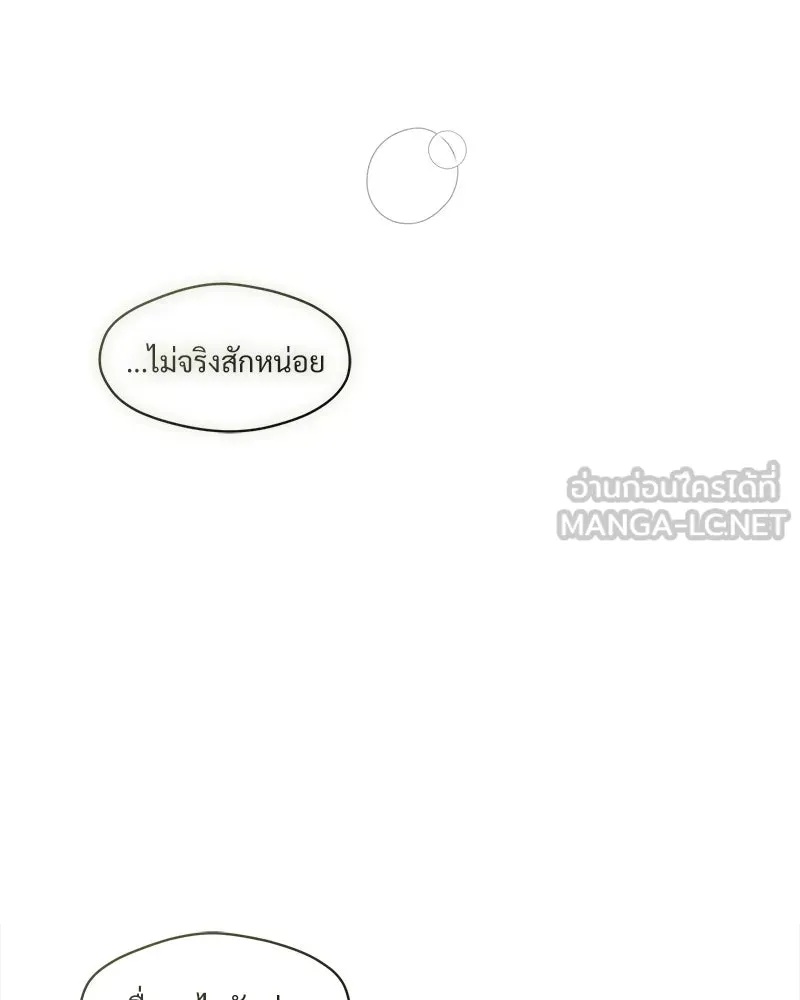 Tears on a Withered Flower ตอนที่ 65 27