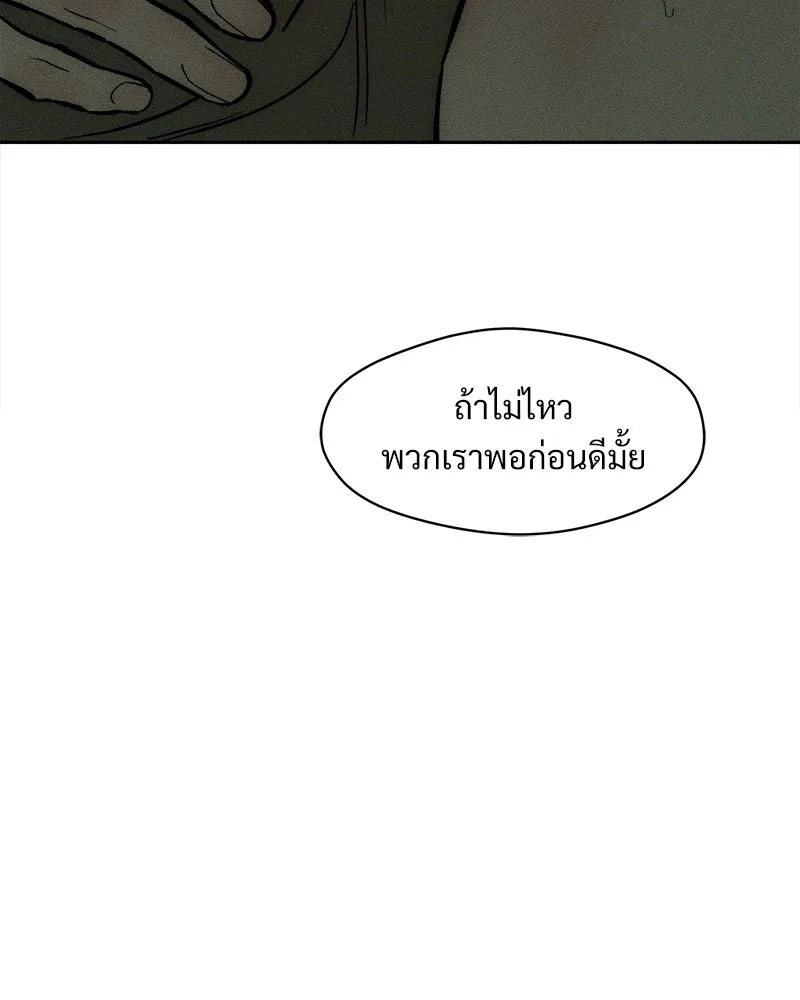 Tears on a Withered Flower ตอนที่ 65 26