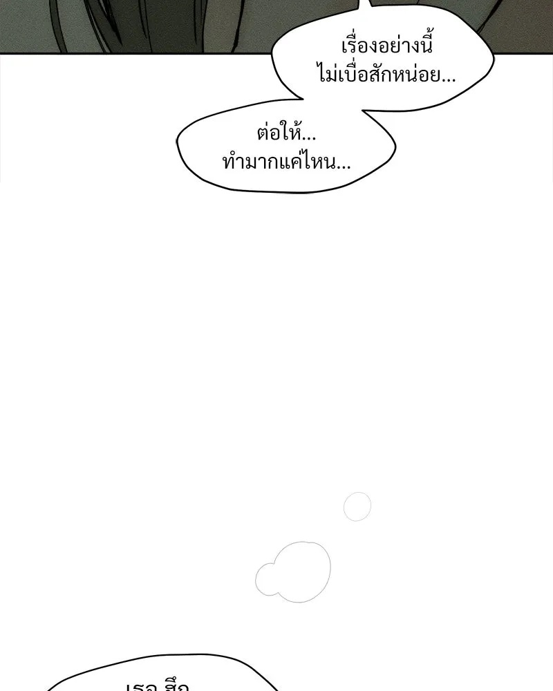 Tears on a Withered Flower ตอนที่ 65 29