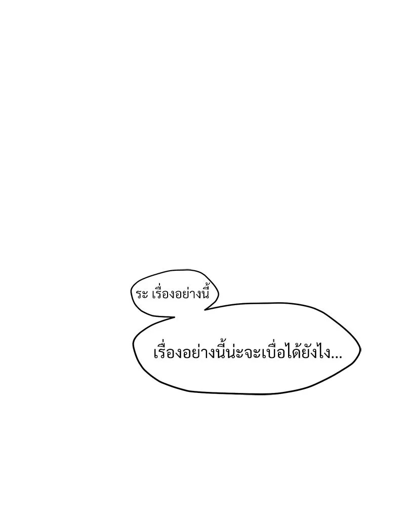 Tears on a Withered Flower ตอนที่ 65 32