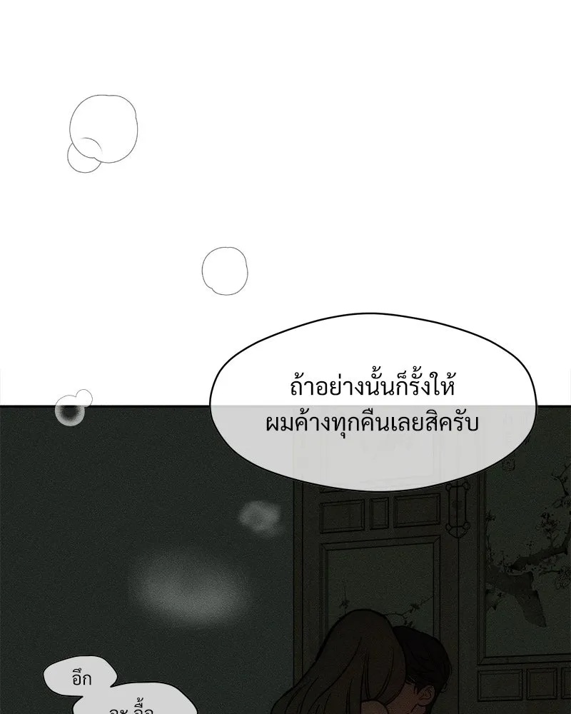 Tears on a Withered Flower ตอนที่ 65 37