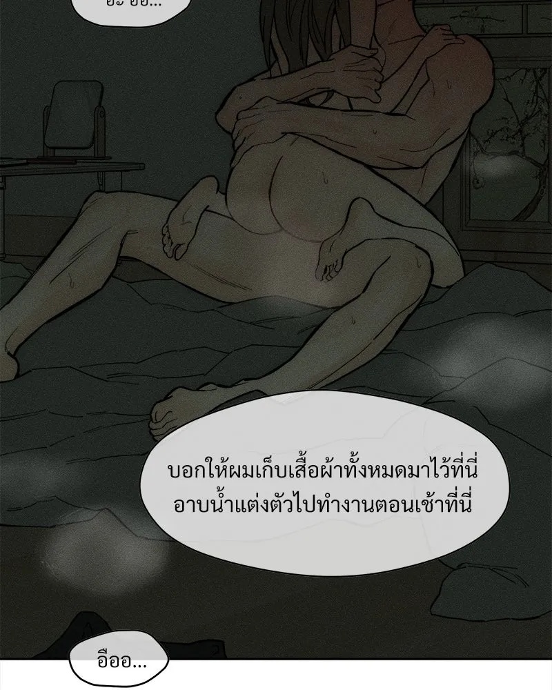 Tears on a Withered Flower ตอนที่ 65 38