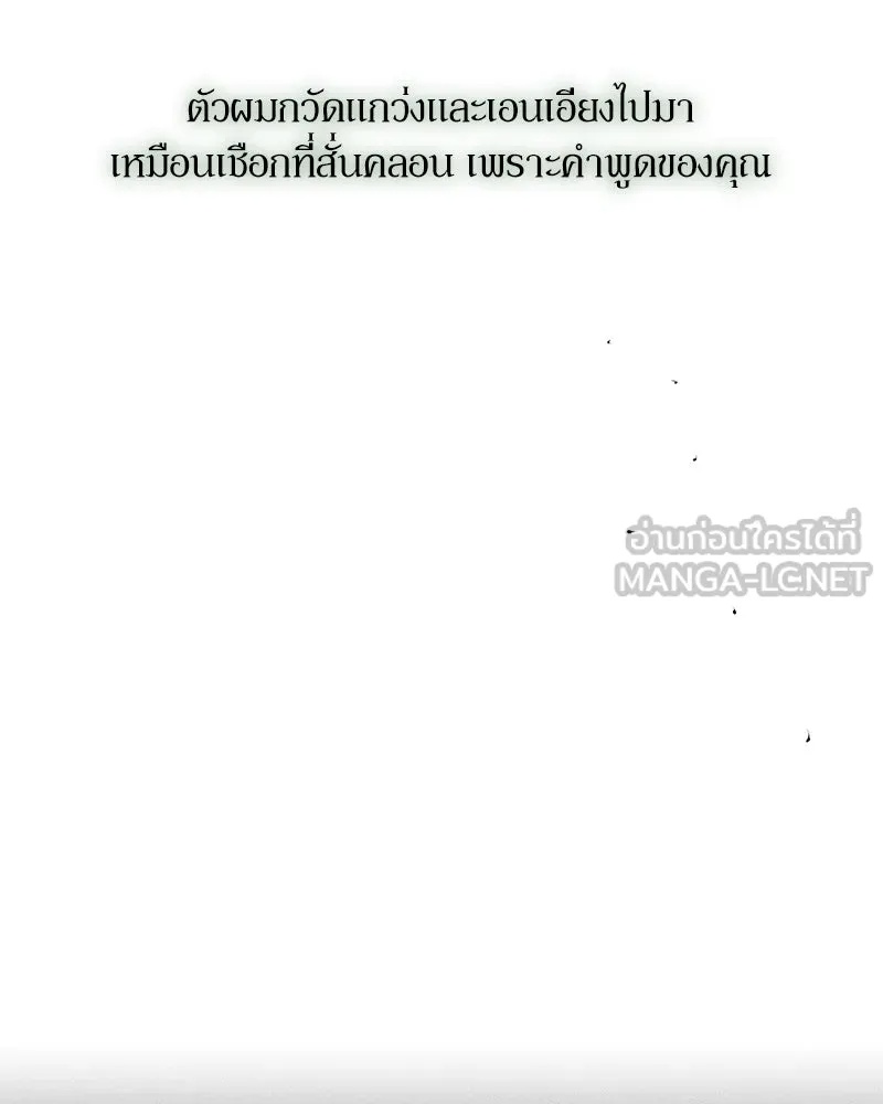 Tears on a Withered Flower ตอนที่ 65 45