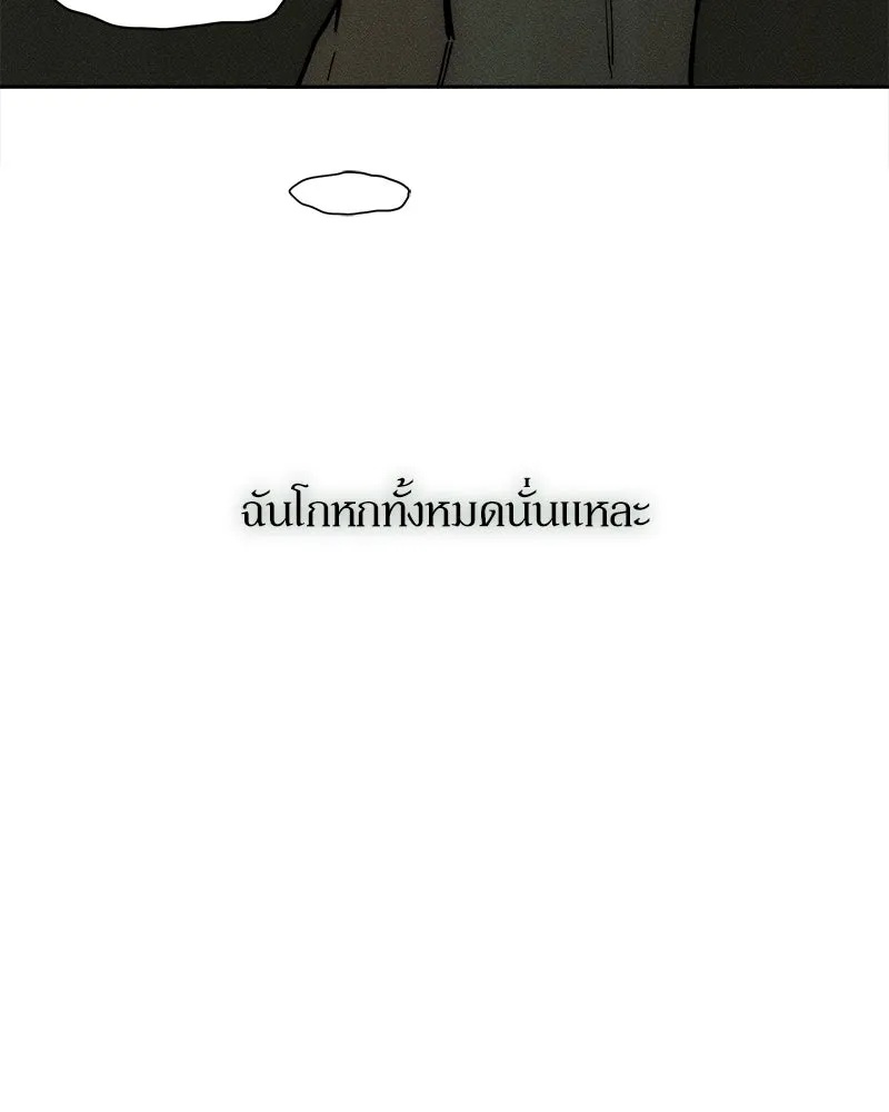 Tears on a Withered Flower ตอนที่ 65 49
