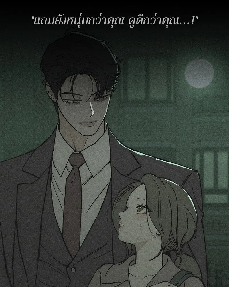 Tears on a Withered Flower ตอนที่ 65 58