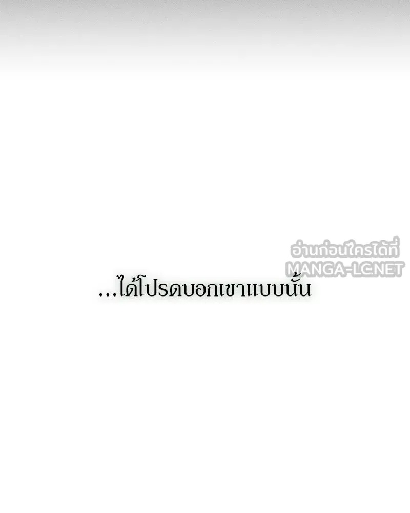 Tears on a Withered Flower ตอนที่ 65 60