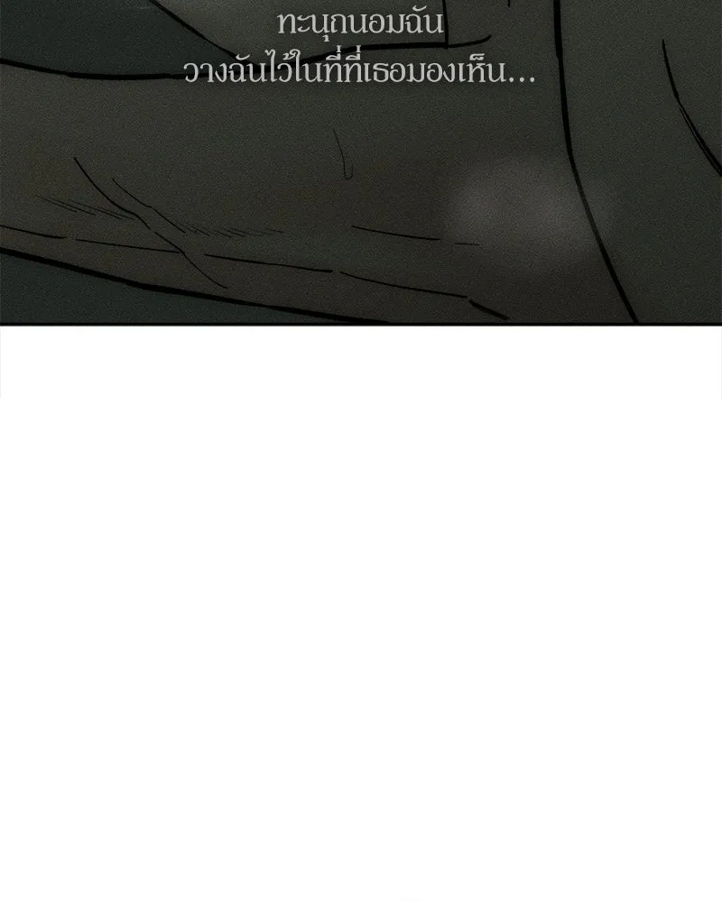 Tears on a Withered Flower ตอนที่ 65 56