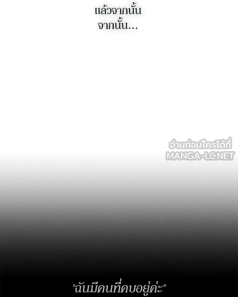 Tears on a Withered Flower ตอนที่ 65 57