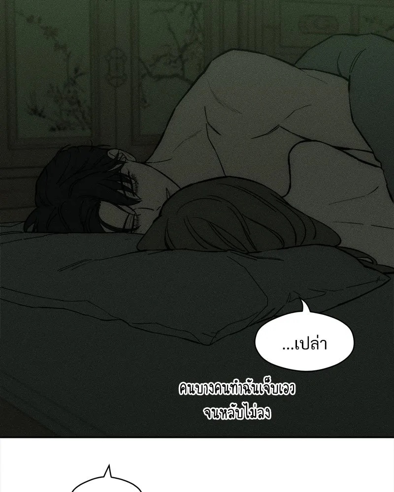 Tears on a Withered Flower ตอนที่ 65 64