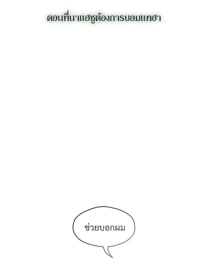 Tears on a Withered Flower ตอนที่ 65 76